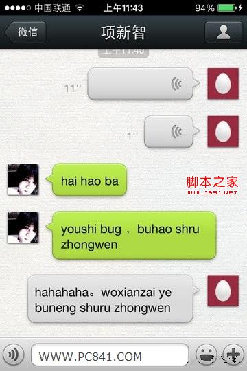 iOS7无法输入中文Bug的临时解决方法_苹果手