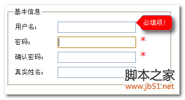 jCallout 轻松实现气泡提示功能_jquery