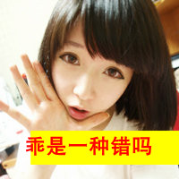 超萌<em>唯美</em>带字<em>女生头像</em> 小女是<em>萝莉</em>_QQ<em>女生头</em>
