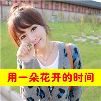 超萌<em>唯美</em>带字<em>女生头像</em> 小女是<em>萝莉</em>_QQ<em>女生头</em>