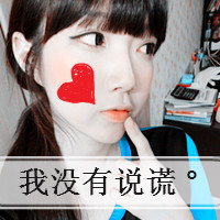 超萌<em>唯美</em>带字<em>女生头像</em> 小女是<em>萝莉</em>_QQ<em>女生头</em>