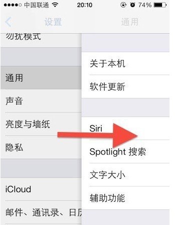 iOS7手势使用方法 iOS7手势设置图解教程_苹