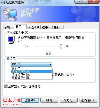 3389远程登录怎么优化最有效