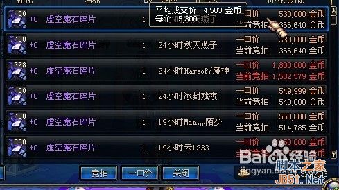 dnf虚空魔石在哪换dnf虚空魔石怎么做