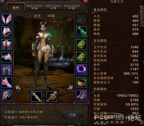 <em>斗战神龙女链刃</em>加点 经验分享_网络游戏_游戏