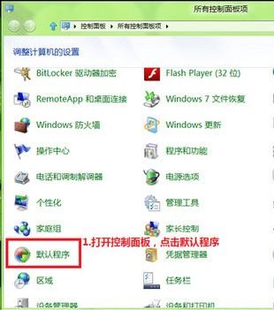 Win8޸ļʹ򿪷ʽ