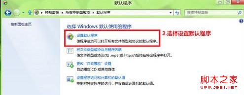 Win8޸ļʹ򿪷ʽ