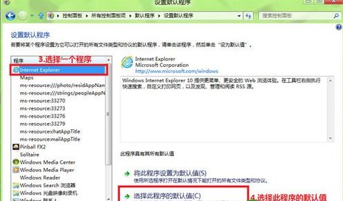 Win8޸ļʹ򿪷ʽ