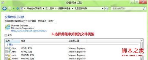 Win8޸ļʹ򿪷ʽ