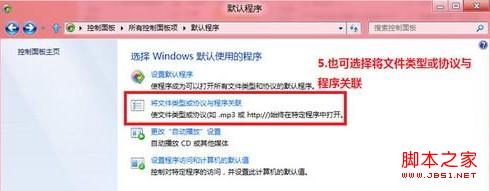 Win8޸ļʹ򿪷ʽ