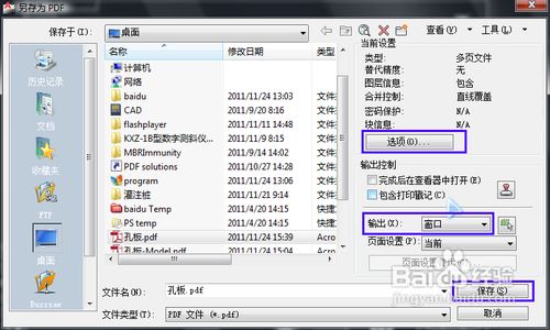 怎样把CAD文件转成PDF格式(DWG转PDF)_A
