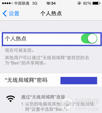 iPhone5s\/iPhone5c\/ios7个人热点wifi设置开启
