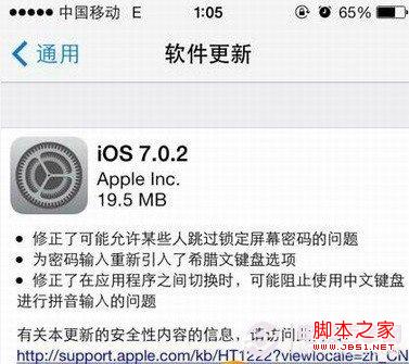 0.2系统怎么降级+苹果ios7.0.2降级ios6.1.3详细