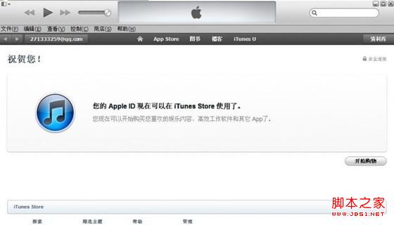 如何注册Apple ID账号 使用iTunes工具必备的A