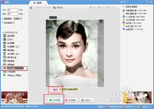<em>美图秀秀</em>教程制作<em>一寸照片</em>实例_图形图像_软