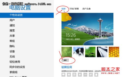 Win8ֽô