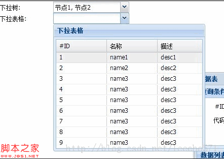 Customized ExtJS control drop-down tree and drop-down table with source code_extjs