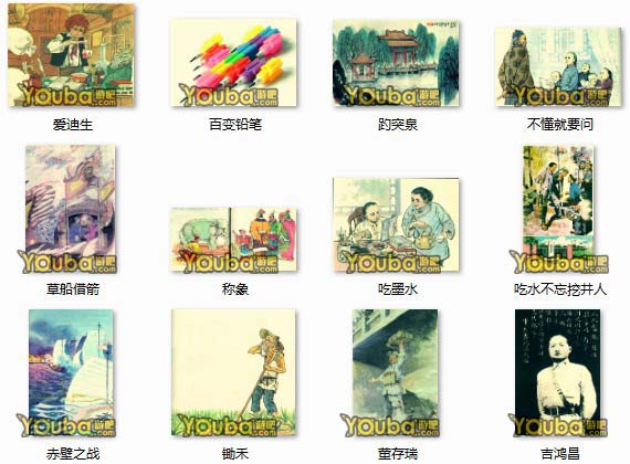 中国好学霸答案大全 中国好学霸第一册全部答