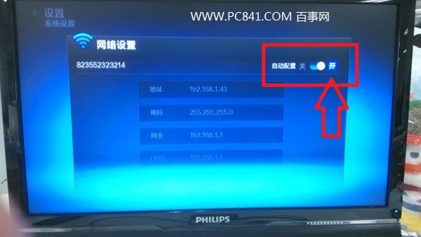 通过设置小米盒子DNS解决小米盒子看电影时
