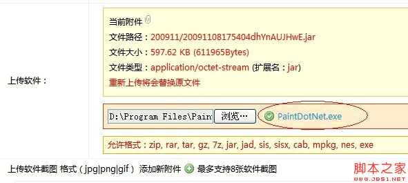 用js来获取上传的文件名纯粹是为了美化而用_javascript技巧