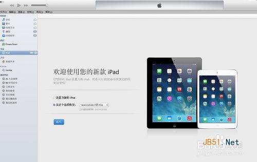 IPAD登录密码忘记了怎么办_苹果手机_手机学