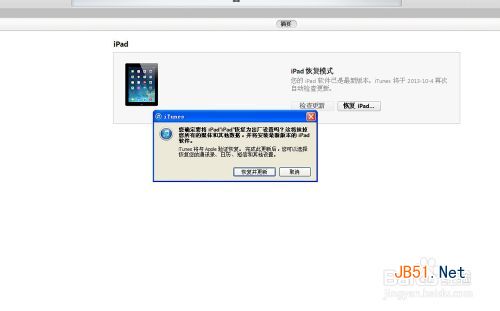 IPAD登录密码忘记了怎么办_苹果手机_手机学