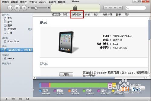 ipad如何卸载软件 ipad怎么卸载软件_平板电脑