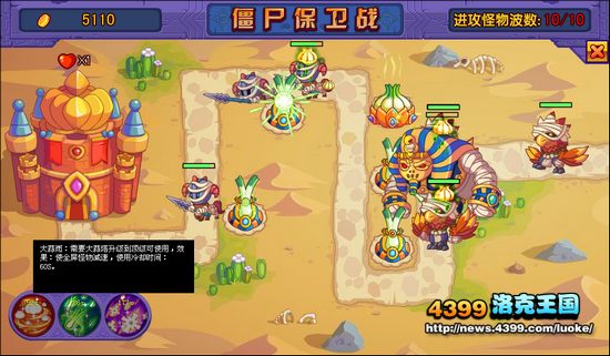 洛克王国僵尸守卫战活动攻略