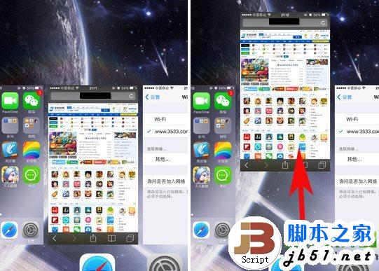 在之前的ios6系统中,我们都是需要在主界面向右滑动界面来调出搜索图片