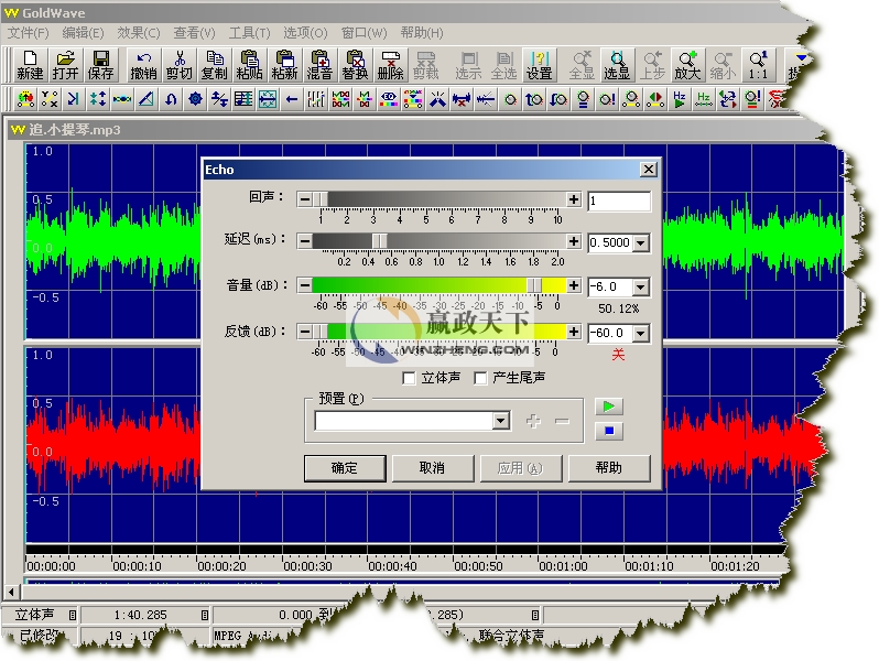 GoldWave怎么用?GoldWave中文版高级使用图