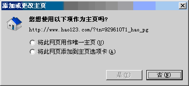 下载站常用的点击下载地址提示设hao123为首页的js代码_javascript技巧