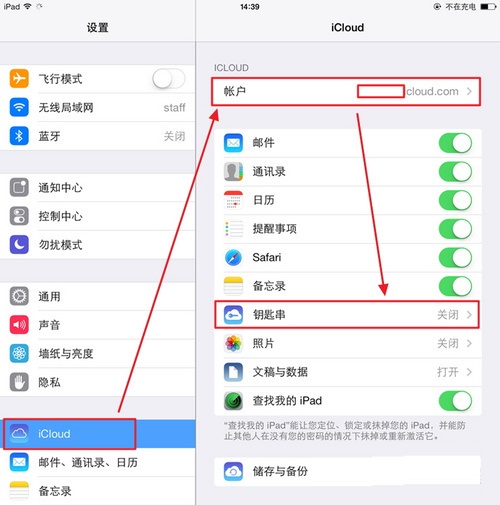 iOS7.0.3新功能iCloud钥匙串是什么?苹果iClou