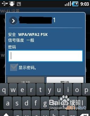 安卓手机wifi上网设置方法详细教程_手机软件