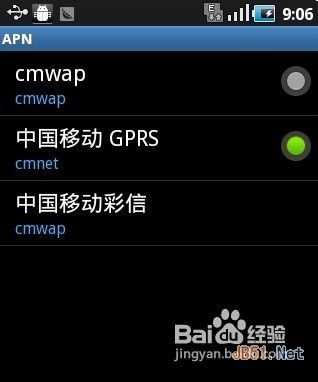[2013-10-29]安卓手机wifi上网设置方法详细教