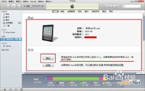 平板电脑怎么装系统 平板电脑怎样装系统_平板