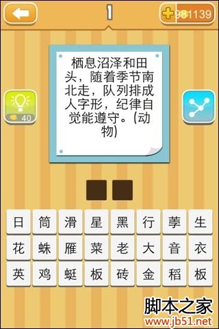 疯狂的谜语答案大全_疯狂的谜语所有答案版图