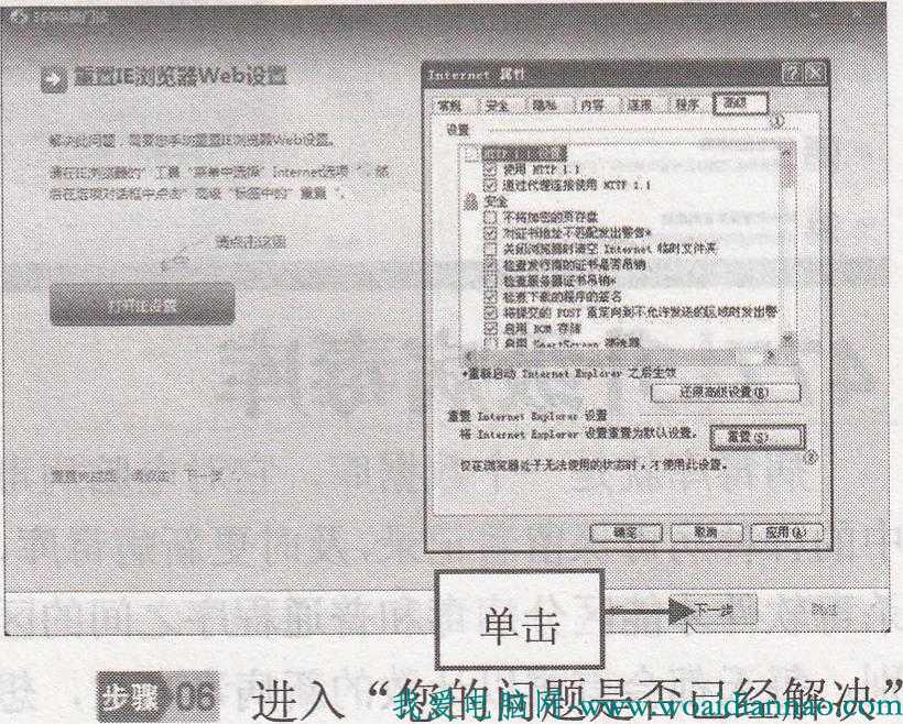 使用360安全卫士修复IE浏览器的初始设置_浏