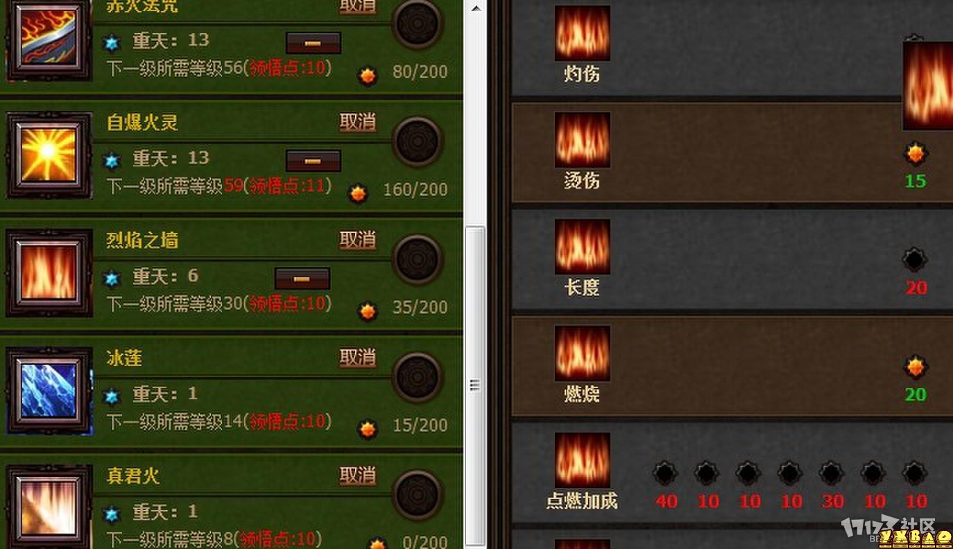 斗战神罗刹火系加点及技能选择心得经验分享