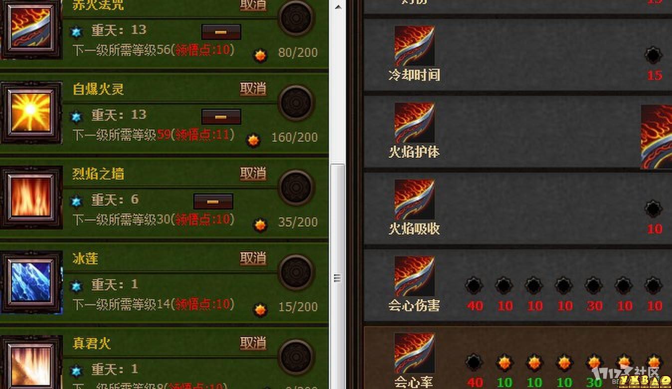 斗战神罗刹火系加点及技能选择心得经验分享_