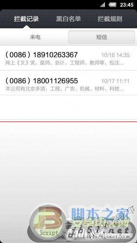小米3如何将联系电话加入黑名单?_手机知识_
