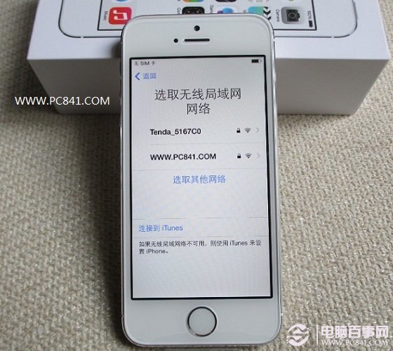方便快捷的iPhone5s激活教程只需连接Wifi无线