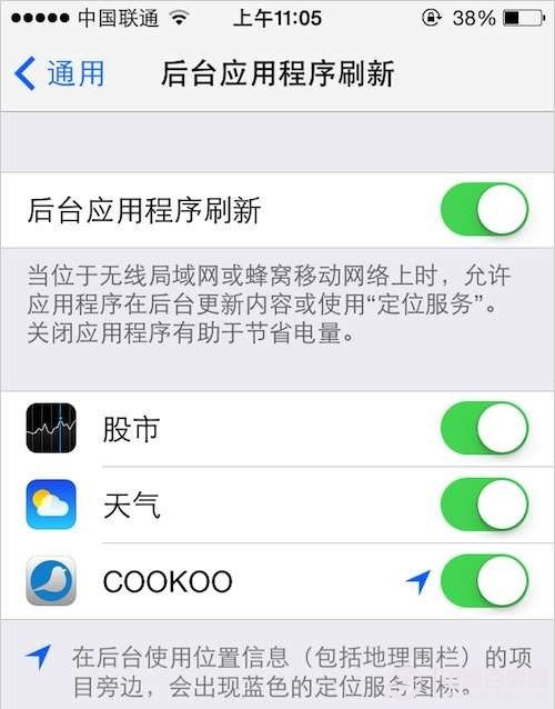 iOS7怎么关闭后台更新功能不让iOS7后台刷新