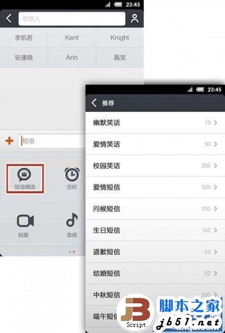 小米3怎么发送私密短信?小米3如何发短信指南