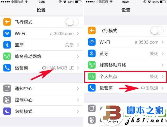 iphone5c个人热点在哪?iphone5c个人热点怎么