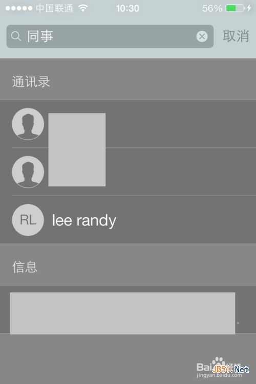 苹果手机通讯录分组技巧图片