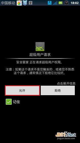 怎么去除手机黑名单设置的号码_手机知识_手