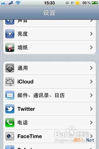 iphone苹果手机手势怎么用 iphone4s手势设置