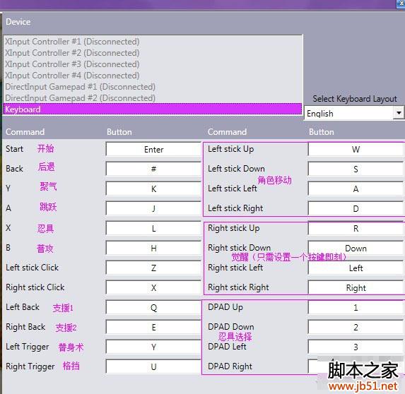 火影:究极风暴3进不去按start没反应怎么办 解决