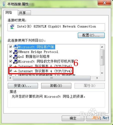 怎样在电脑中添加第二个IP地址_windows7_W