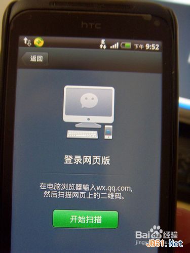 如何用电脑登录微信 微信电脑版怎么登录_网络